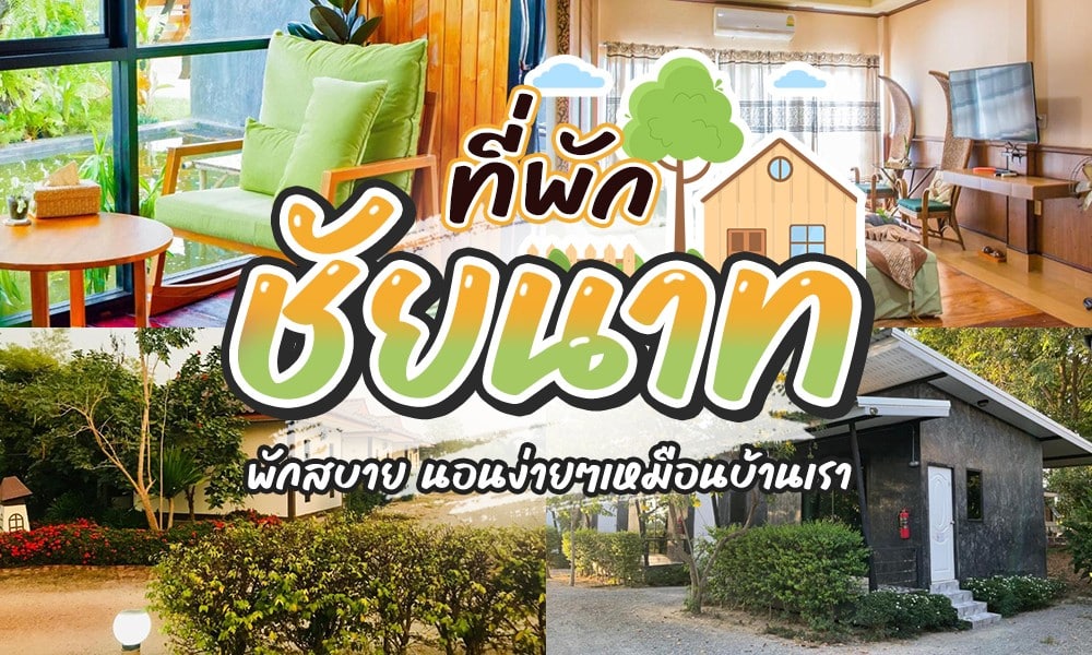 Chainat Accommodation