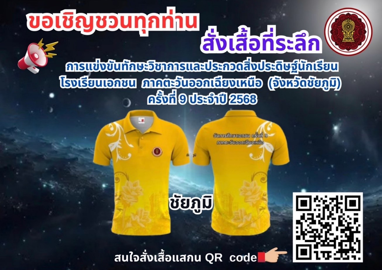 สั่งเสื้อ